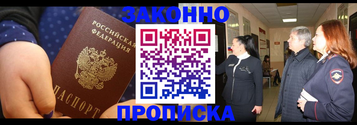 прописка иностранных граждан в Кохме
